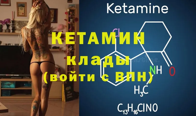 Кетамин ketamine  Бикин 